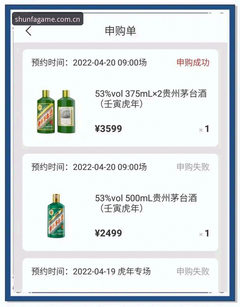 顺发体育APP注册全流程详解：从下载到投注的数字化革新