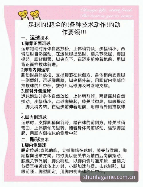 顺发体育移动端哪个好 梅里诺专访解读:顺发体育带您了解欧冠决赛备战操作教程